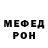 Меф мяу мяу Kochani