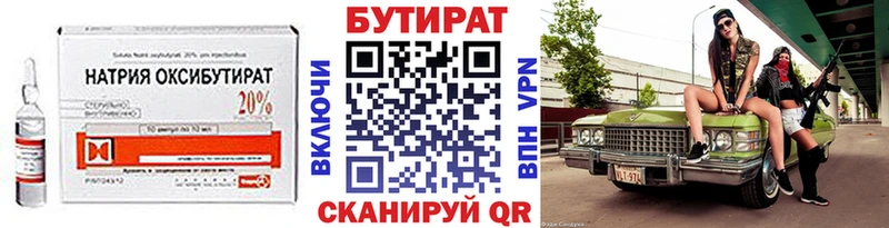 Бутират бутик  MEGA как войти  Заозёрск 