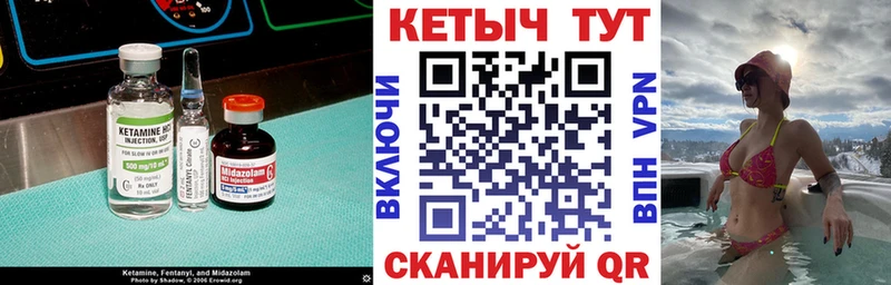 КЕТАМИН VHQ  купить закладку  Заозёрск 